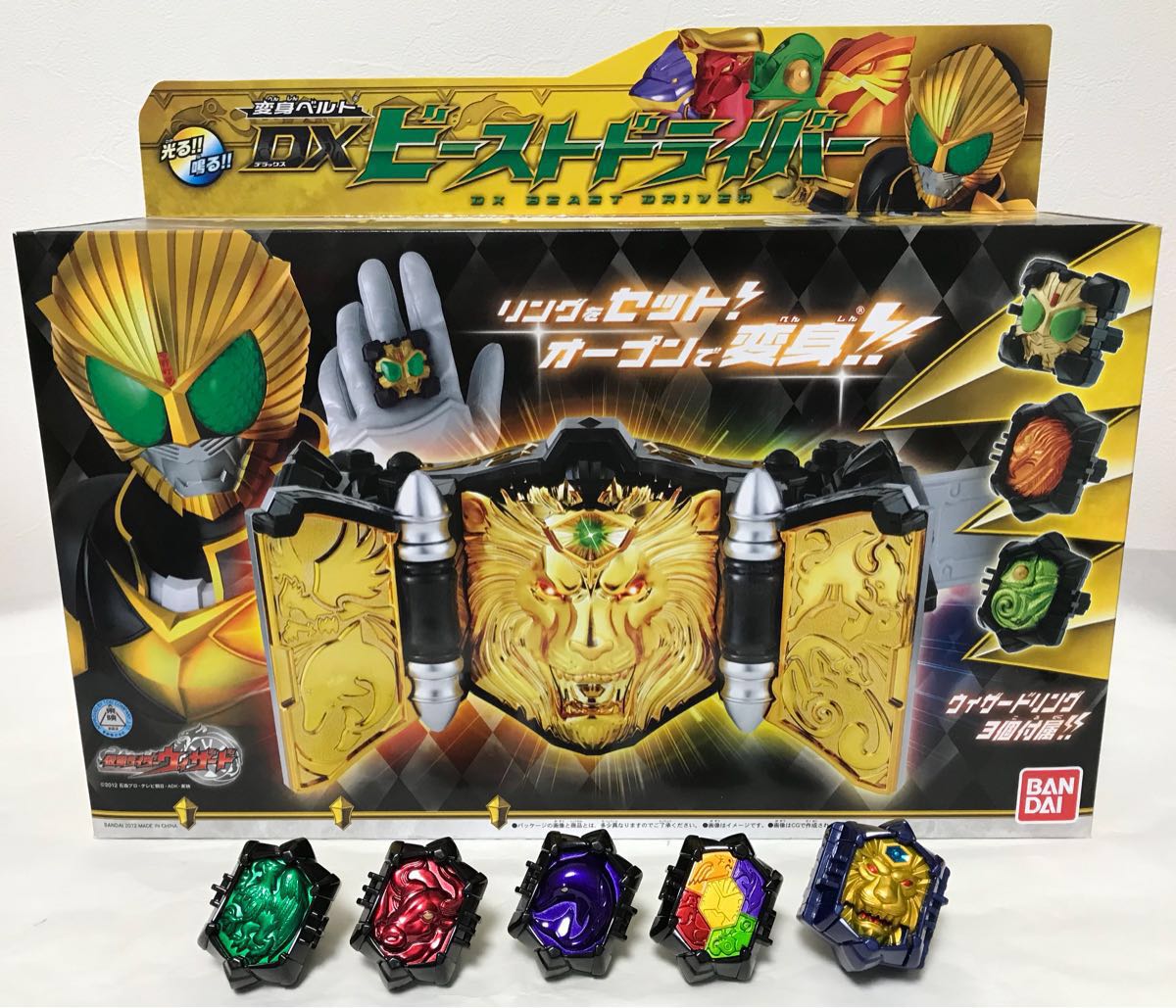 【未開封】仮面ライダーウィザード/変身ベルト/DXビーストドライバー&全ビーストウィザードリング5種(おまけ)_1
