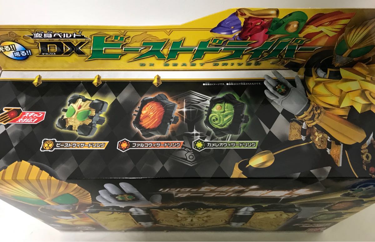 【未開封】仮面ライダーウィザード/変身ベルト/DXビーストドライバー&全ビーストウィザードリング5種(おまけ)_5