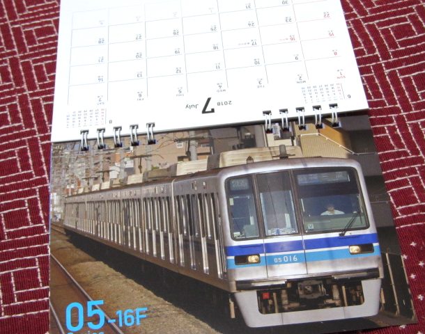 東京メトロ 卓上カレンダー 18 鉄道関連グッズ 売買されたオークション情報 Yahooの商品情報をアーカイブ公開 オークファン Aucfan Com
