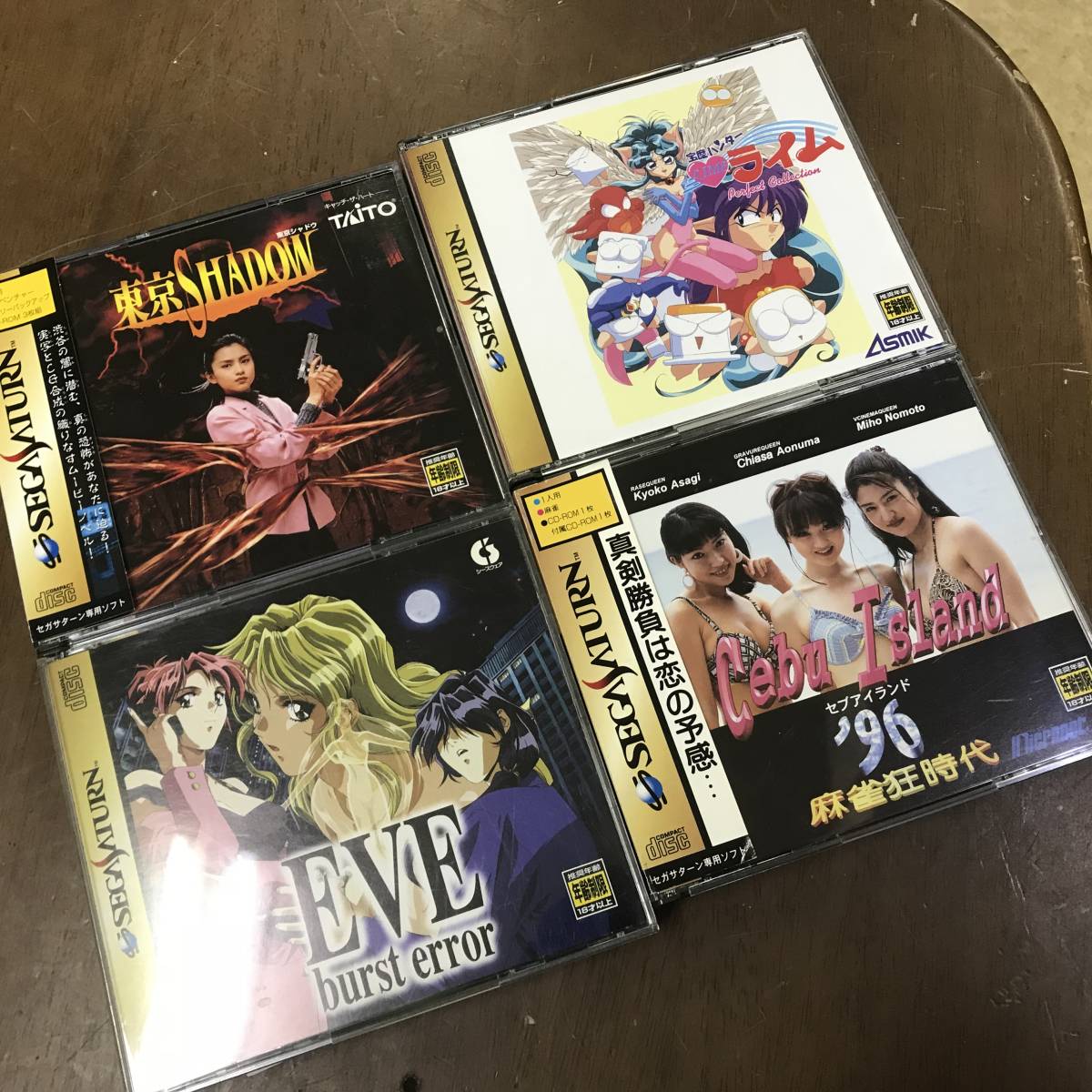 773○SS/セガサターン○ソフトまとめて15本!!○年齢制限付き多○EVE