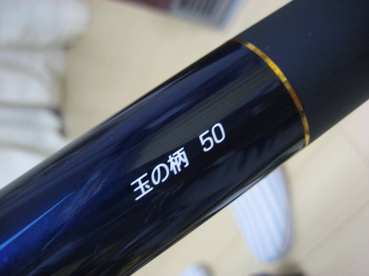 ダイワ メガディス 玉の柄 50 DAIWA MEGATHIS TAMANOE ク 中古 NEW 