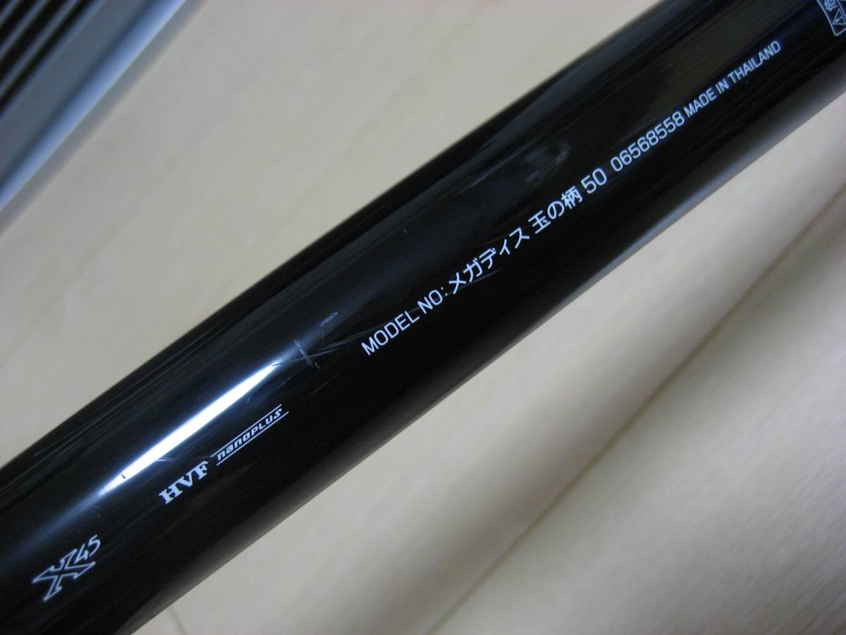 ダイワ メガディス 玉の柄 50 DAIWA MEGATHIS TAMANOE ク 中古 NEW 