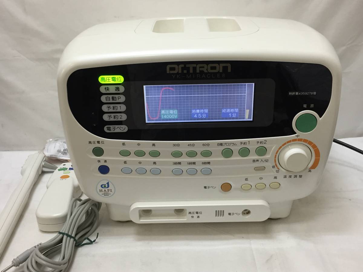 ☆ドクタートロン YK-MIRACLE8 中古品 美品！！ ☆ 【公式通販】