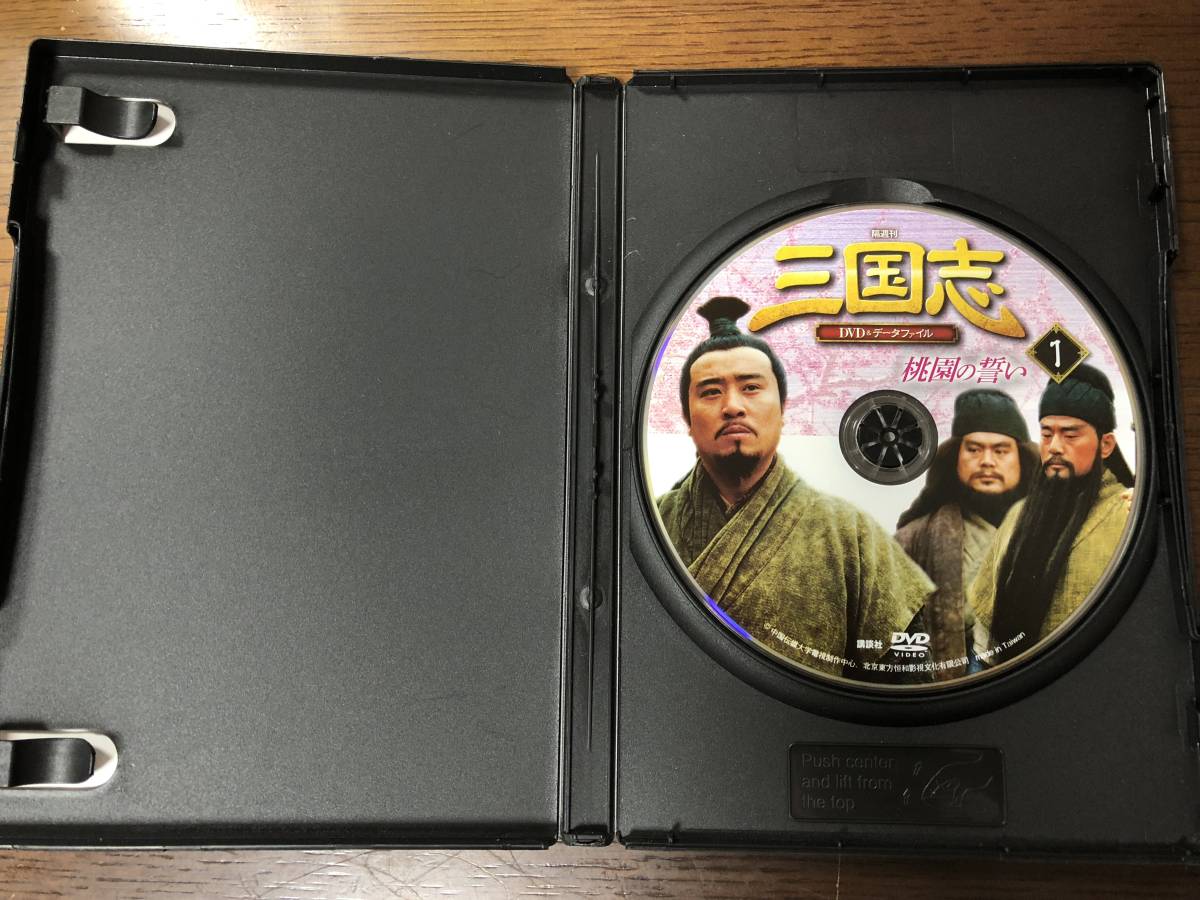 隔週刊 三国志DVD＆データファイル 6号 (発売日2015年12月10日)