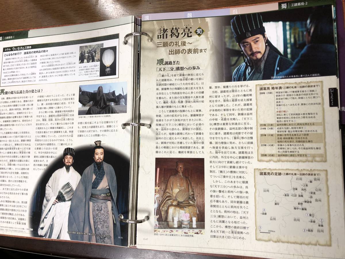 隔週刊 三国志 DVD＆データファイル DVDのみ 全32巻｜Yahoo!フリマ（旧 