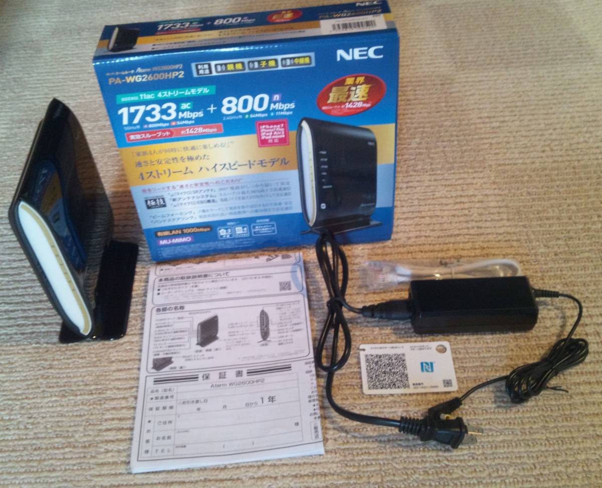 送料無料 NEC 11ac対応 1733+800Mbps Aterm WG2600HP2 PA-WG2600HP2 4ストリーム 4×4 対応 5GHz帯 2.4GHz 無線LANルータ 親機単体 Wi-Fi