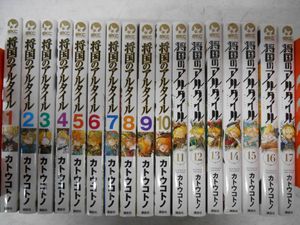 将国のアルタイルのYahoo!オークション(旧ヤフオク!)の相場・価格を