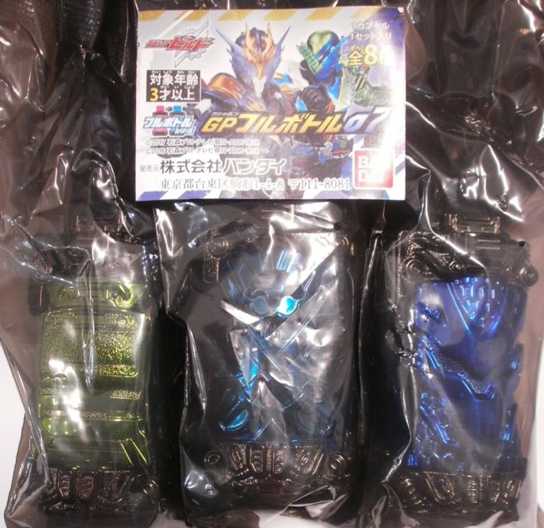 仮面ライダービルド Gpフルボトル 07 レア 3種 セット 電車フルボトル 海賊フルボトル ドラゴンフルボトル キラキラ メッキ Ver 仮面ライダー 売買されたオークション情報 Yahooの商品情報をアーカイブ公開 オークファン Aucfan Com
