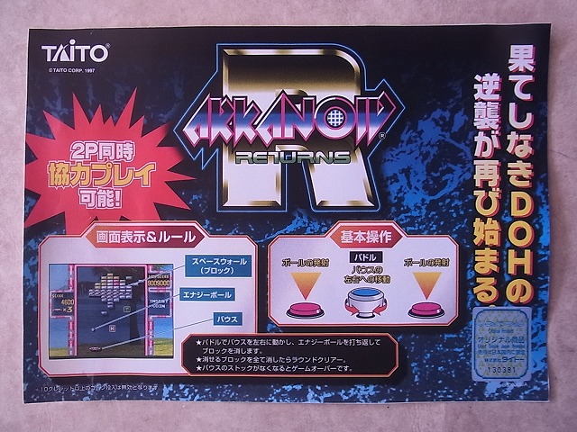 Arkanoid Returns Sur Taito F3 - Jeu Arcade - Très Bon État (Boîte/Manuel Inclus)