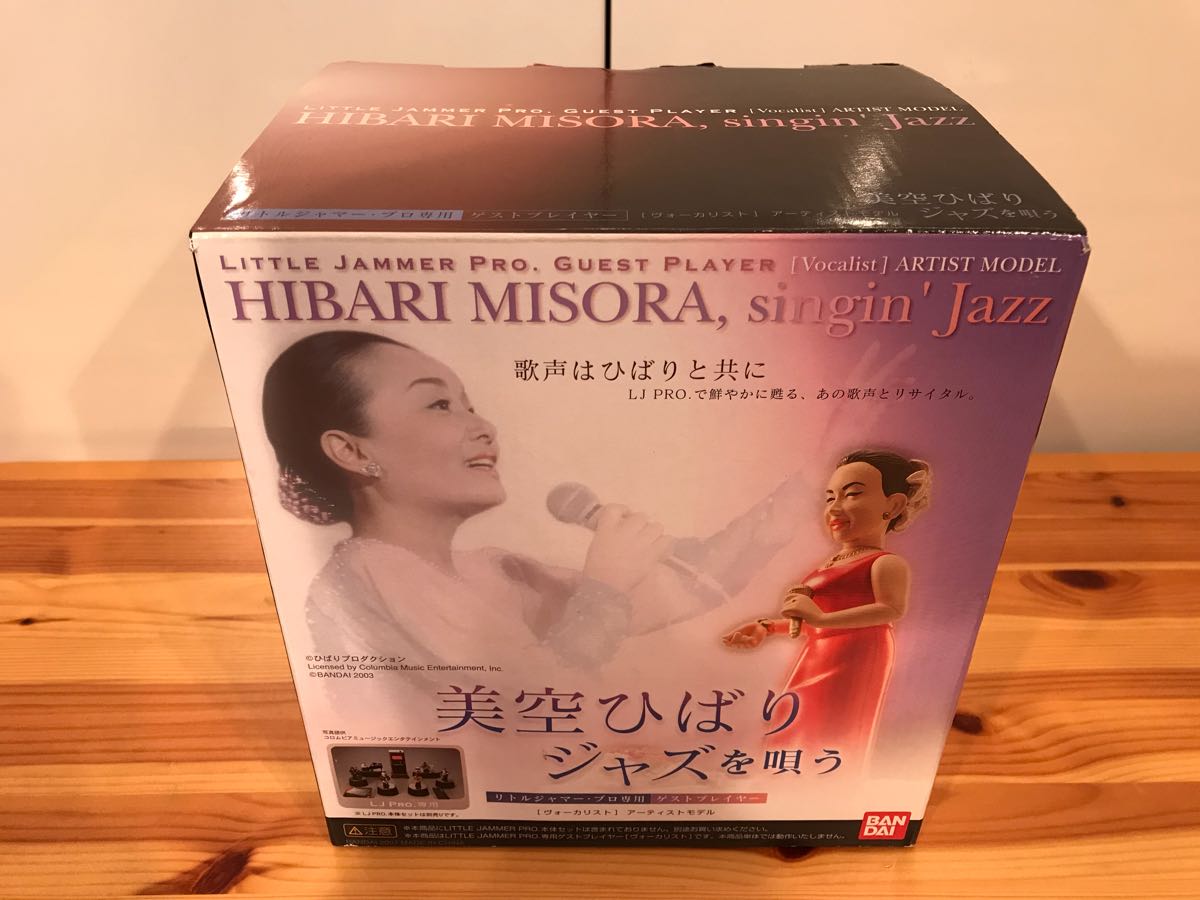 Little JAMMER Super Pro Jammer リトルジャマー 新品 LITTLE JAMMER