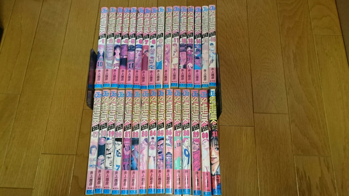 スラムダンク 1～31巻
