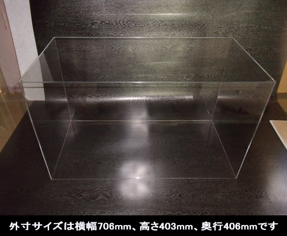 3mm厚5面体700x400x400フィギュアなど 飾る用アクリルケース