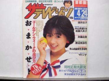 水谷麻里のYahoo!オークション(旧ヤフオク!)の相場・価格を見る｜Yahoo