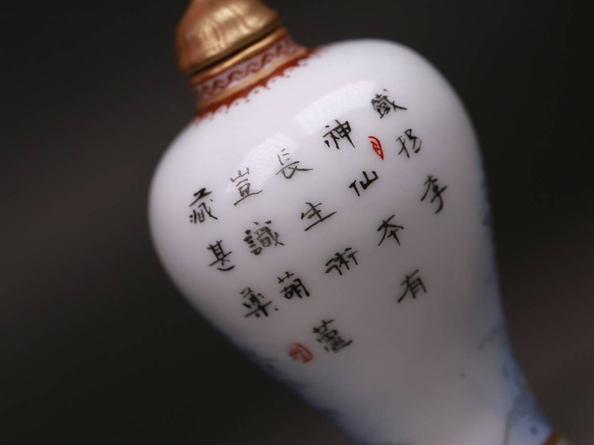 中国　粉彩　人物紋壺　乾隆年製　送料込み1213 乾隆粉彩瓷开光人物鼻烟壶18th C Chinese Qianlong Famille Rose