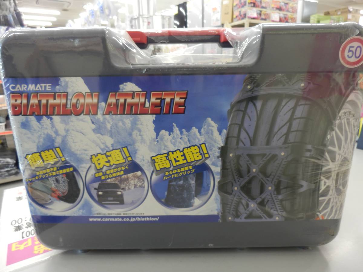 バイアスロンアスリート 非金属タイヤチェーン 安い商品を通販 BA13 未 