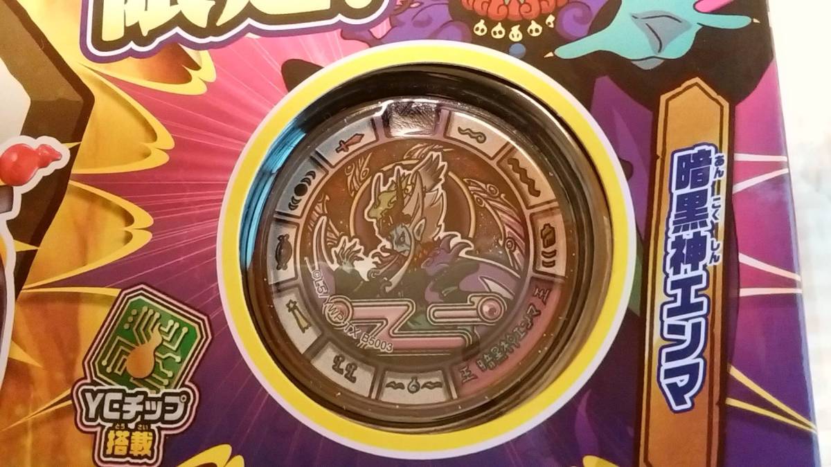 妖怪ウォッチ DX妖怪マグナム&DX妖怪ポッド 冒険スターターキット 初回版 中古