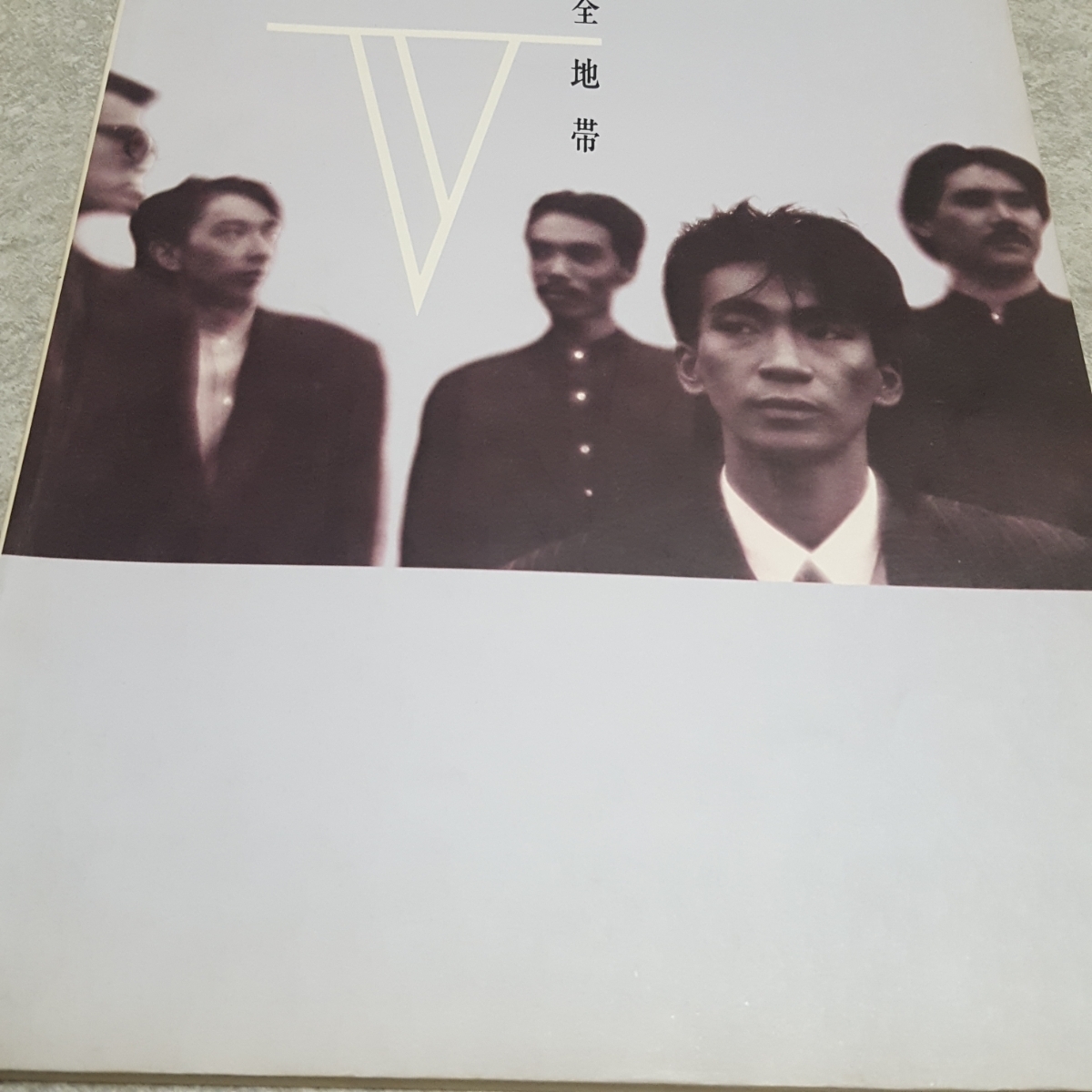 安全地帯 Ⅴ ピアノ弾き語り 玉置浩二 絶版 36曲 | FFDESTINY.COM