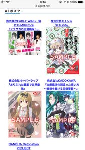 献血 コミケのYahoo!オークション(旧ヤフオク!)の相場・価格を見る