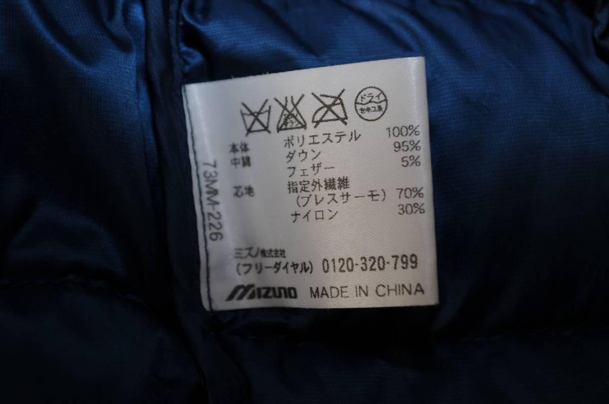 ☆美品☆　MIZUNO　ミズノ 　　ブレスサーモ 　ライトダウン　 ライトブルー　L_7