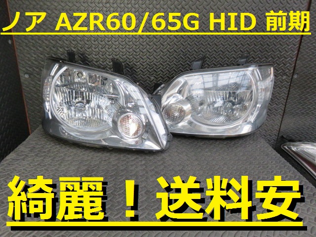 良品！送料安 VOXY NOAH AZR60G AZR65G Rバンパー 1D4 52159-28430