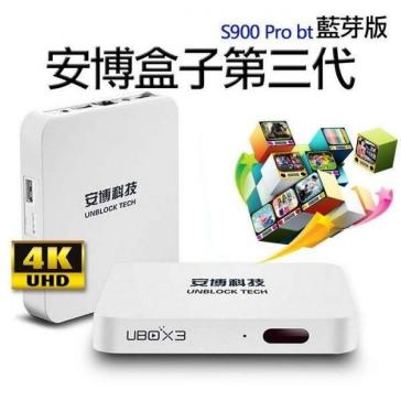 #134 4K対応高画質TVボックス UBOX3 S900 Pro 16GB テレビボックス P2Pチューナー UBOX IPテレビ視聴機 ...