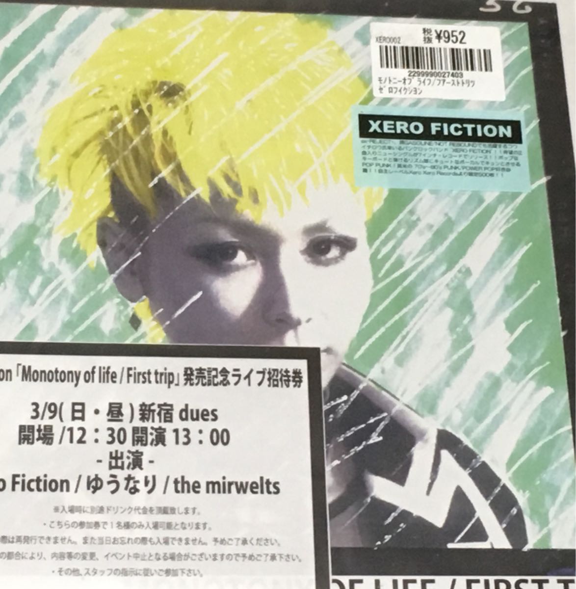 【送料無料】 XERO FICTION ゼロフィクション「Monotony of life / First trip」7 1stシングル【ほぼ新品】