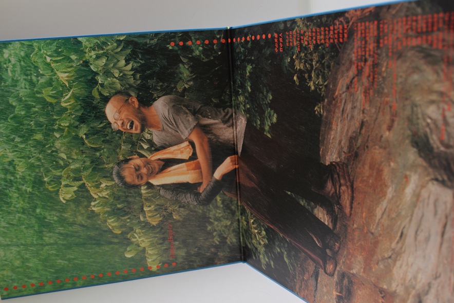 竹中直人監督作品 東京日和LD 荒木経惟_3