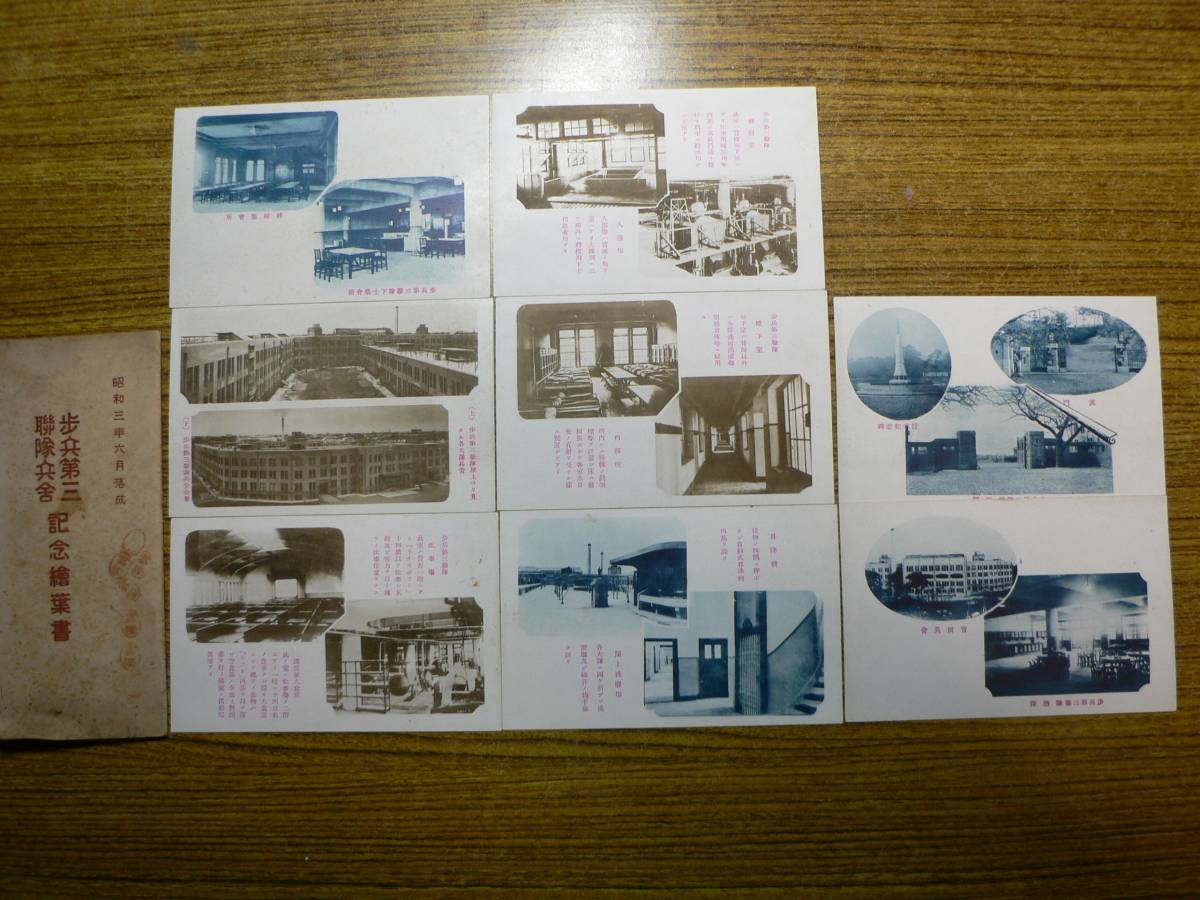 【豊富な，本物保証】 戦前 絵葉書 歩兵第三連隊兵舎 記念絵葉書 8枚組/昭和3年 陸軍(風景、自然)｜売買されたオークション情報、yahooの商品情報をアーカイブ公開 - オークファン 風景、自然