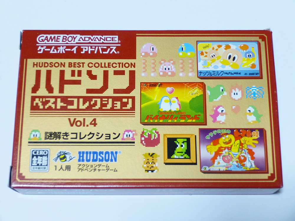 GBA◇ハドソンベストコレクションVol.4 謎解きコレクション◇箱説あり
