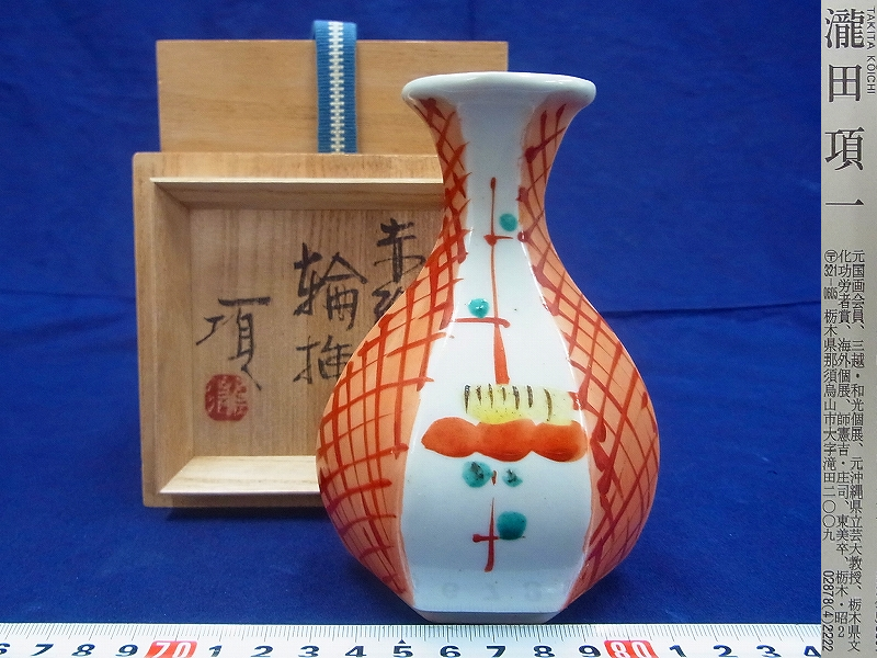 048仕覆しふく 御物袋 茶道具 茶碗など 更紗文 048【仕覆しふく 御物
