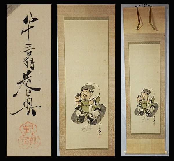 真作】○柴田是真○福神大黒天図○肉筆○掛軸○掛け軸○日本画○ 柴田