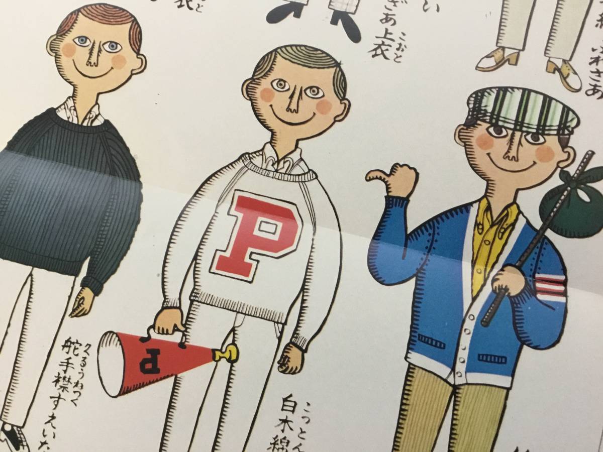 当時物 超 額装品 繪本 あいびいりいぐ14人衆 穂積和夫 アイビーボーイのイラスト Van Jac Kent Scene Men S Club ポパイ その他 売買されたオークション情報 Yahooの商品情報をアーカイブ公開 オークファン Aucfan Com