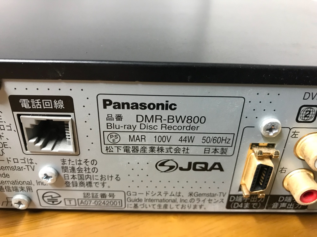 DMR-BW800 パナソニック ブルーレイレコーダー 中古 DIGA □Panasonic 