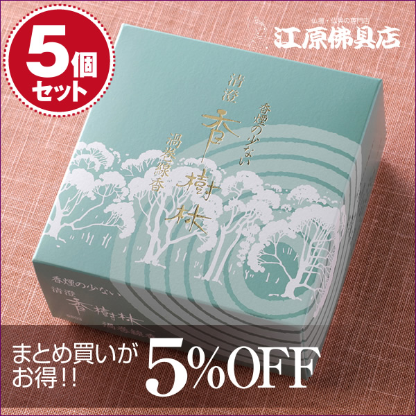 【お香・渦巻線香/玉初堂】清澄香樹林（渦巻き）14枚×5個セット入 糸なしタイプ