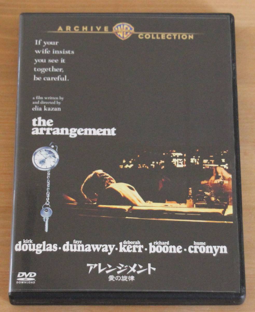 DVD アレンジメント／愛の旋律 復刻シネマライブラリー DVD アレンジメント／愛の旋律 復刻シネマライブラリー アレンジメント