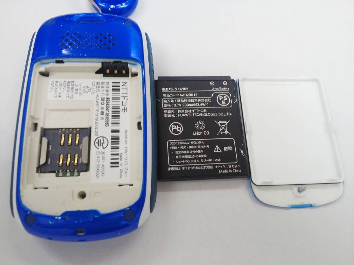 ☆docomo(ドコモ）キッズ携帯・ブルー ALSOK HW-01D 初期化済 利用制限