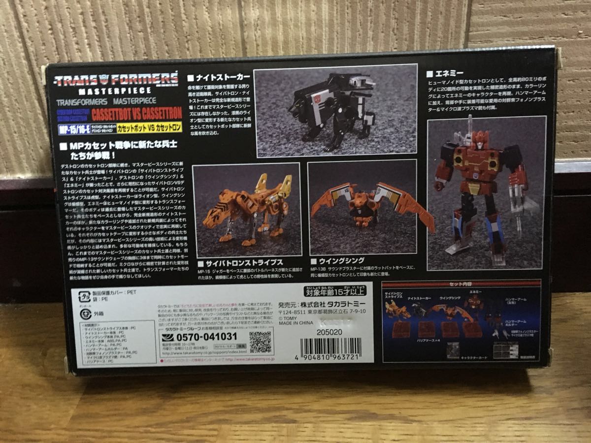 未開封 トランスフォーマー MP15⁄16-E マスターピース MP15/16-E