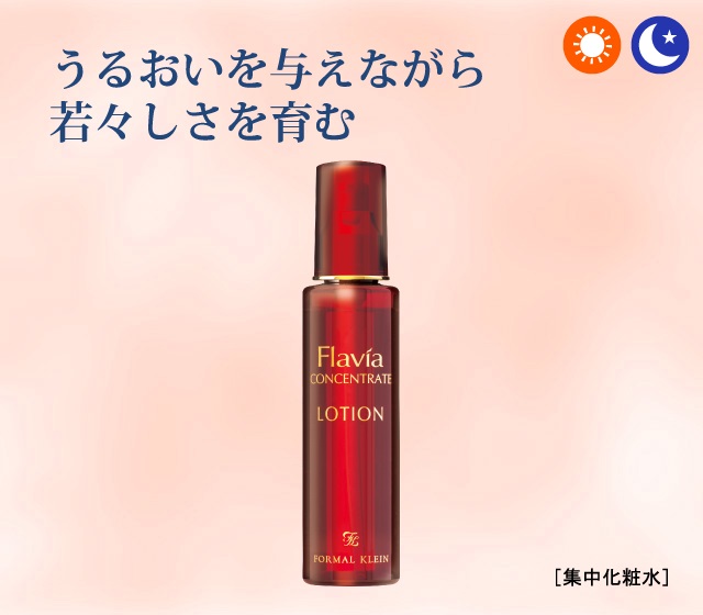 mフラビア　コンセントレートローション150ml 2本 フラビア コンセントレートローション150ml t 150ml 150ml 新品未