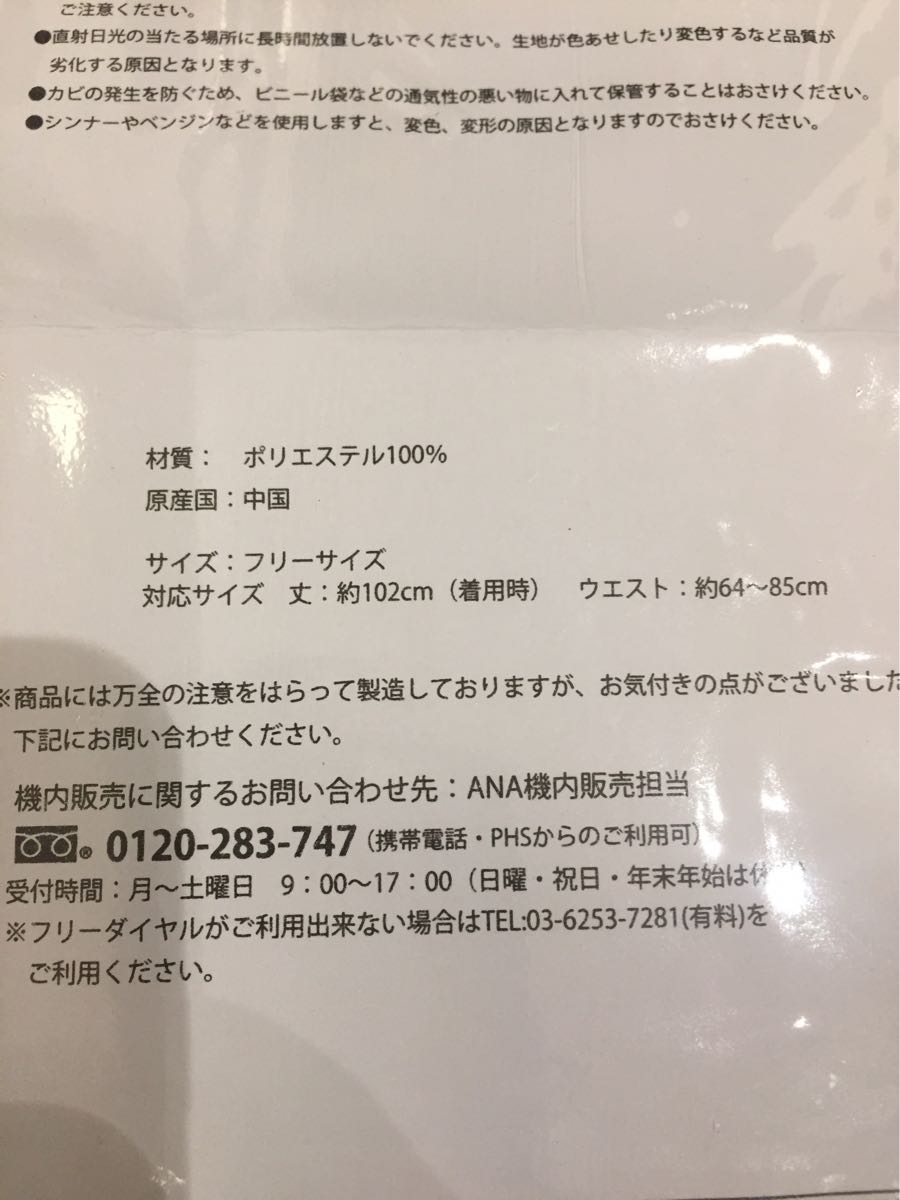 希少☆国際線機内販売のみ☆CA レプリカ エプロン ピンク☆ANA☆NH