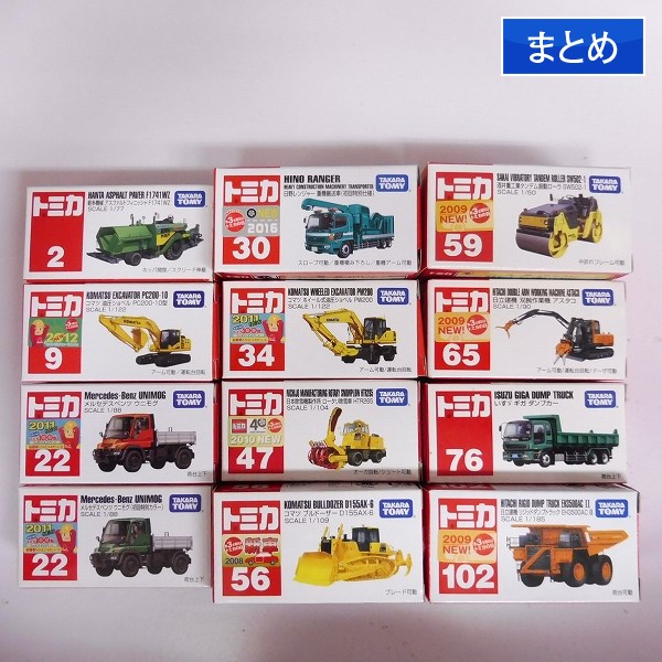 M P865a トミカ 工事車両 まとめ いすゞギガ ダンプカー ベンツ ウニモグ ミニカー 1円 建設車両 作業車 売買されたオークション情報 Yahooの商品情報をアーカイブ公開 オークファン Aucfan Com