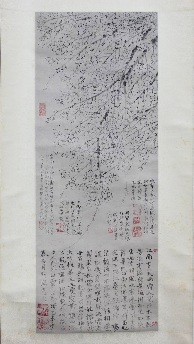 明 王冕 墨梅図 複製 紙本 工芸 掛軸 中国書画 中国 元代末期の詩人