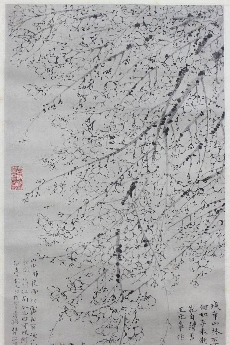 明 王冕 墨梅図 複製 紙本 工芸 掛軸 中国書画 中国 元代末期の詩人