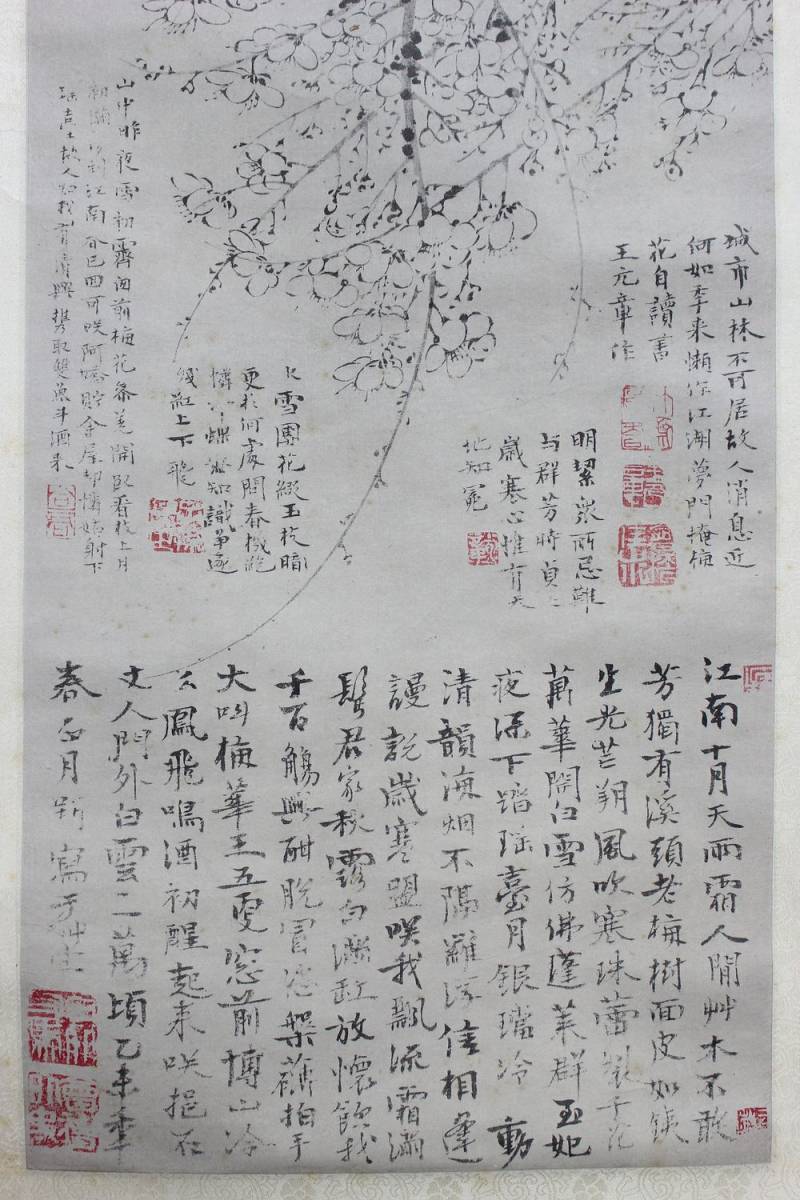 明 王冕 墨梅図 複製 紙本 工芸 掛軸 中国書画 中国 元代末期の詩人