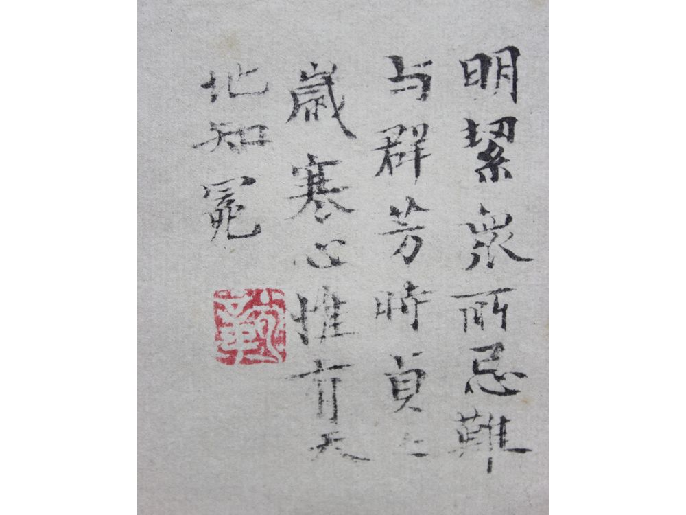 明 王冕 墨梅図 複製 紙本 工芸 掛軸 中国書画 中国 元代末期の詩人