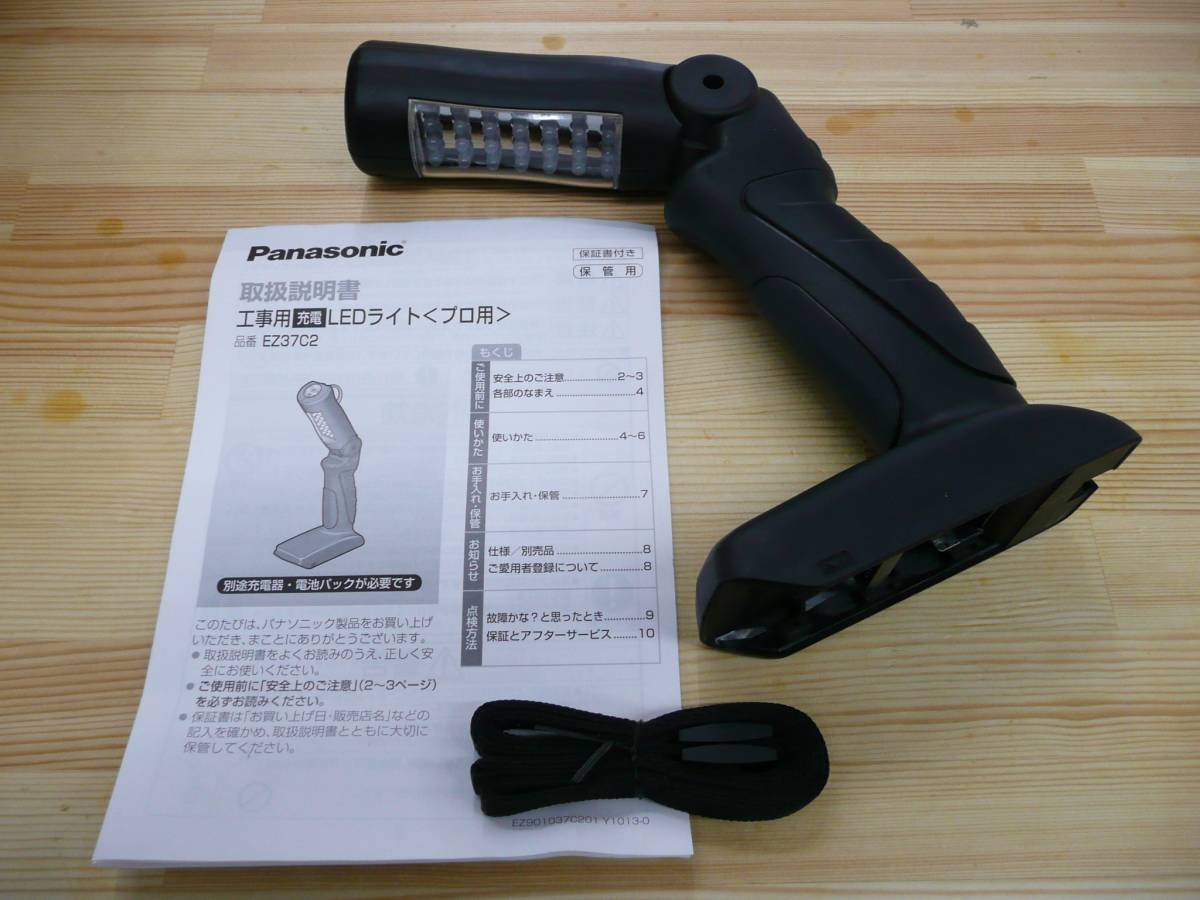 パナソニック パナソニック(Panasonic) 工事用充電LEDマルチライト 