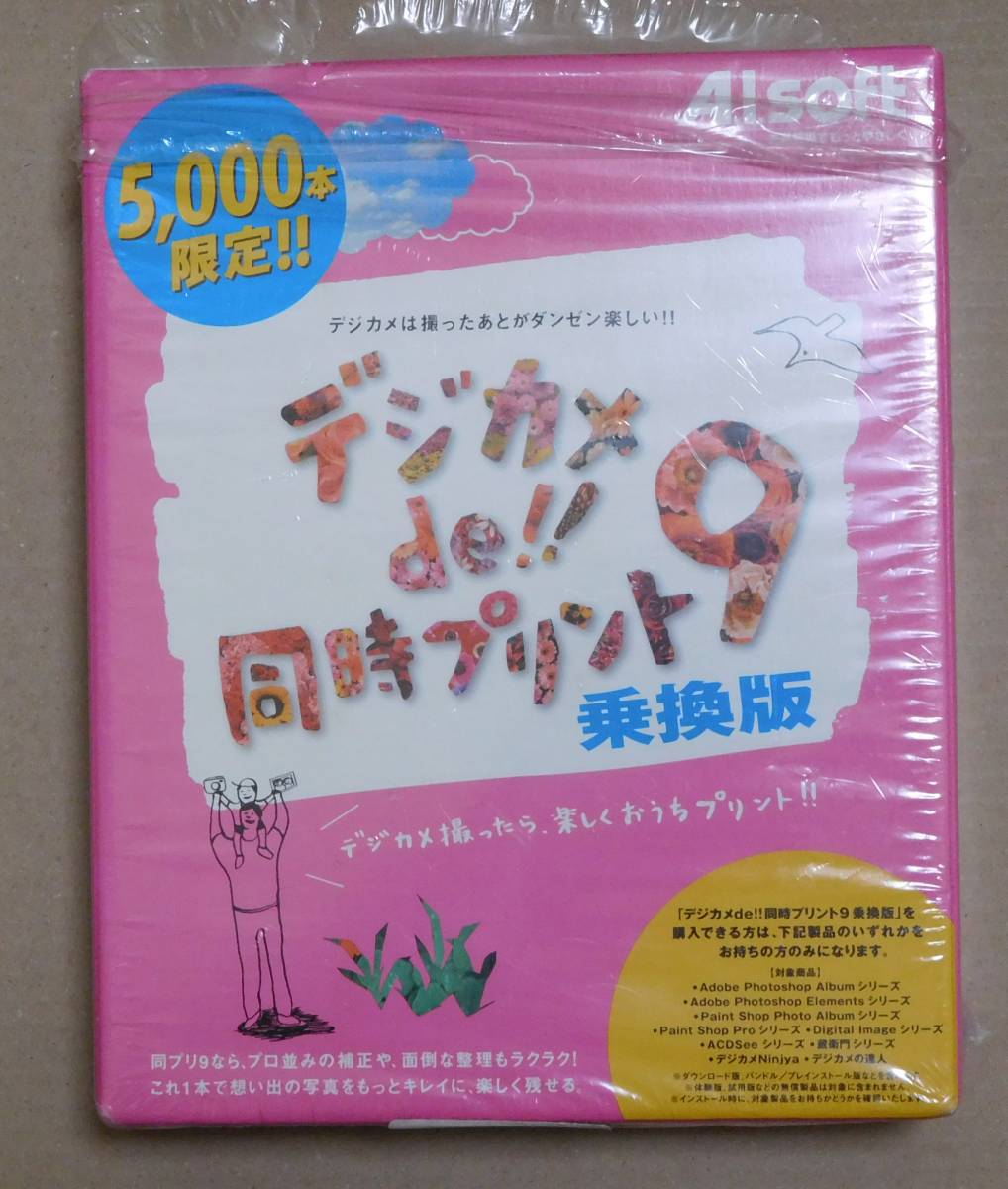 デジカメ de 同時プリント9 ほぼ未使用