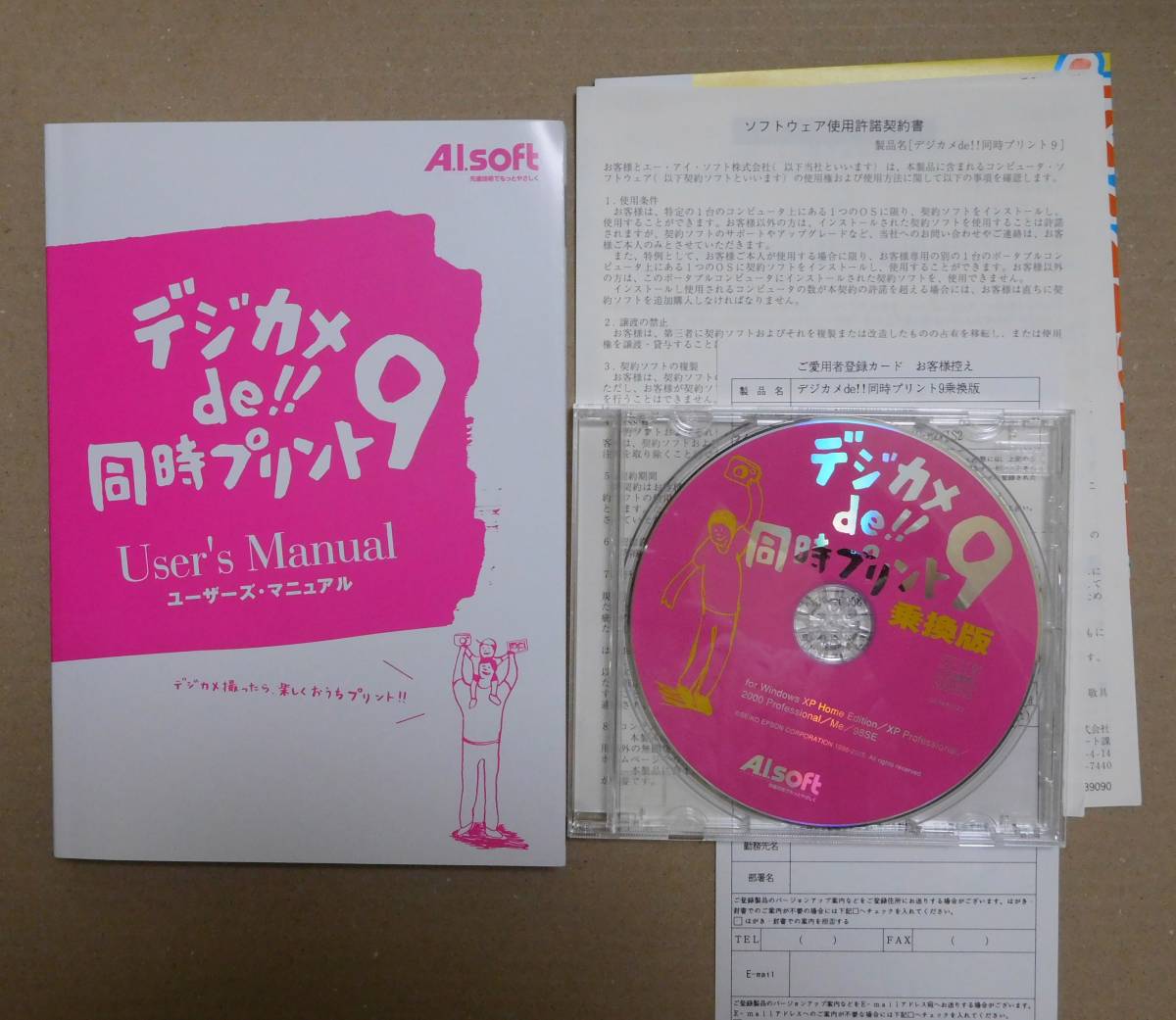 デジカメ de 同時プリント9 ほぼ未使用