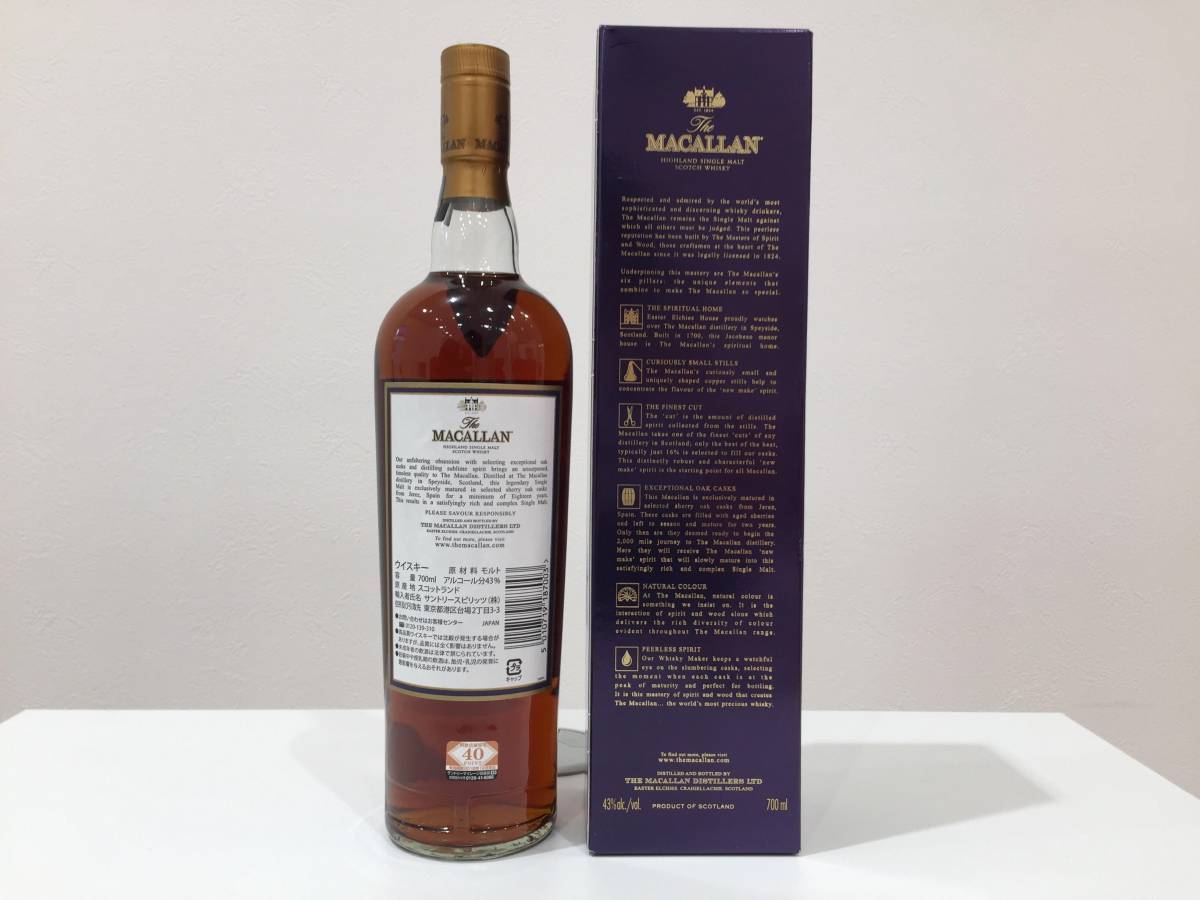 3888】MACALLAN マッカラン 18年 2017 700ml 未開栓 ザ・マッカラン
