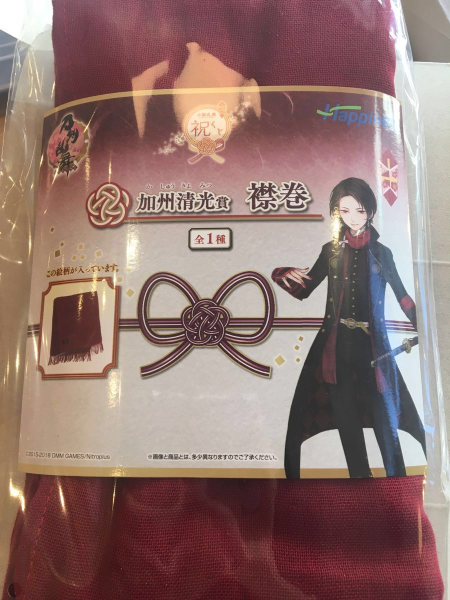 刀剣乱舞 祝くじ 加州清光賞 襟巻 刀剣乱舞 祝くじ 加州清光賞 襟巻③ 中古ドール 加州清光 「刀剣乱舞