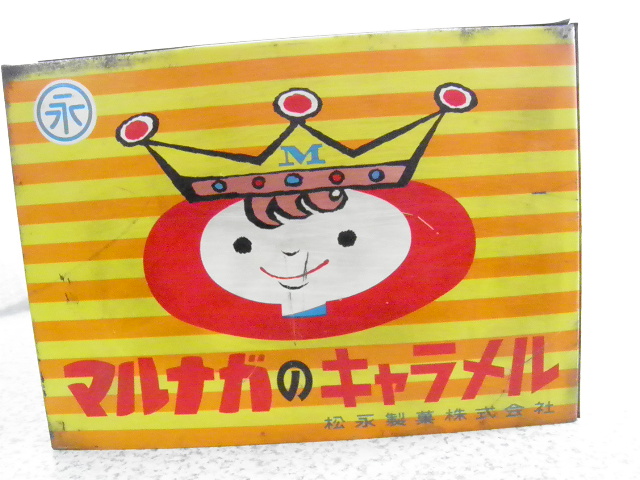 希少デブキャラメル 空箱 三ビシ製菓研究所 (ルメラャキブデ 三菱製菓